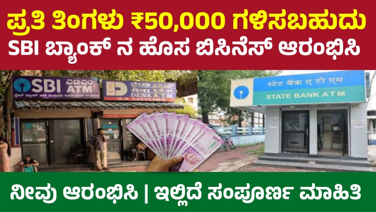 SBI franchise business