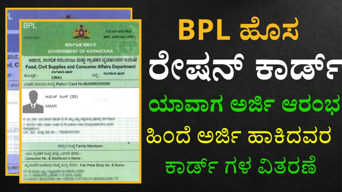 Ration card online application