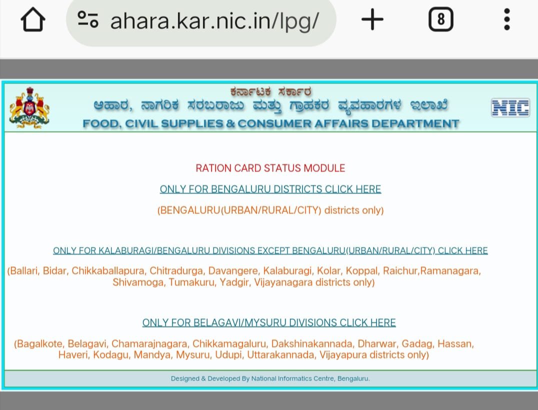 Ration card online check